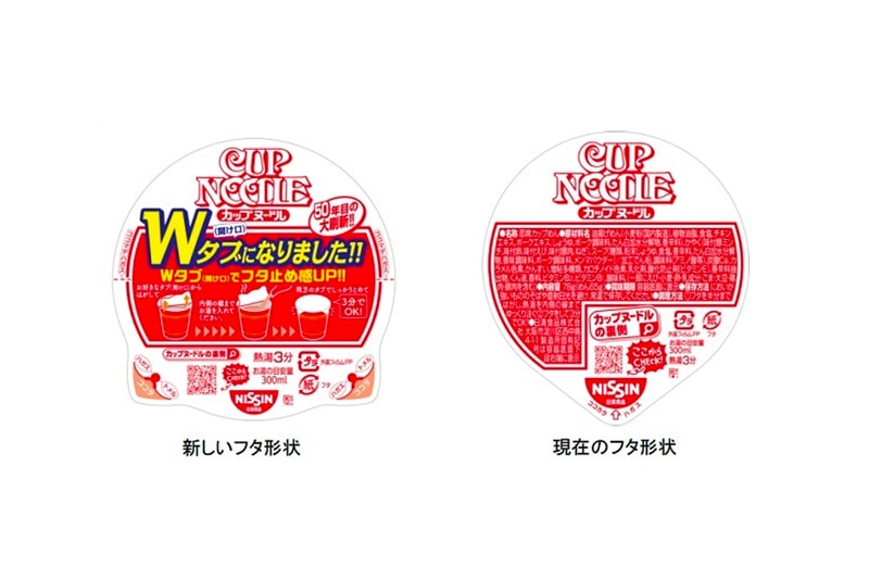 Nissin Cup Noodles With 33 Tons of Plastic Saved japan lid plastic waste sustainble environment food beverage