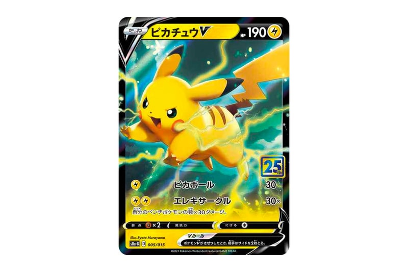 Pokémon Pikachu Trading Cards 25th Anniversary