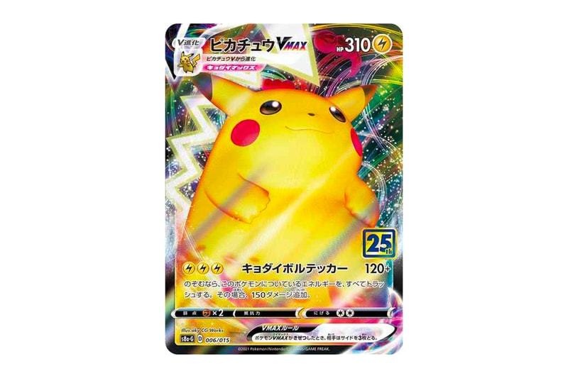 Special Pikachu Cards Revealed in Celebration of Pokémon TCG's 25th Anniversary trading cards japan electric mouse mascot