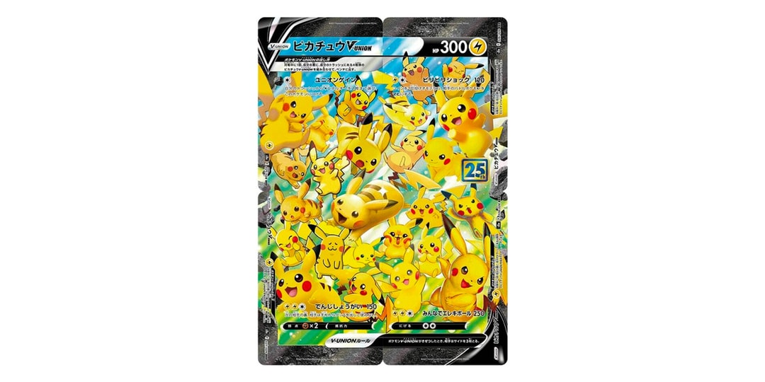 Pokmon Pikachu Trading Cards 25th Anniversary | Hypebeast Pokmon Pikachu Trading Cards 25th Anniversary | Hypebeast