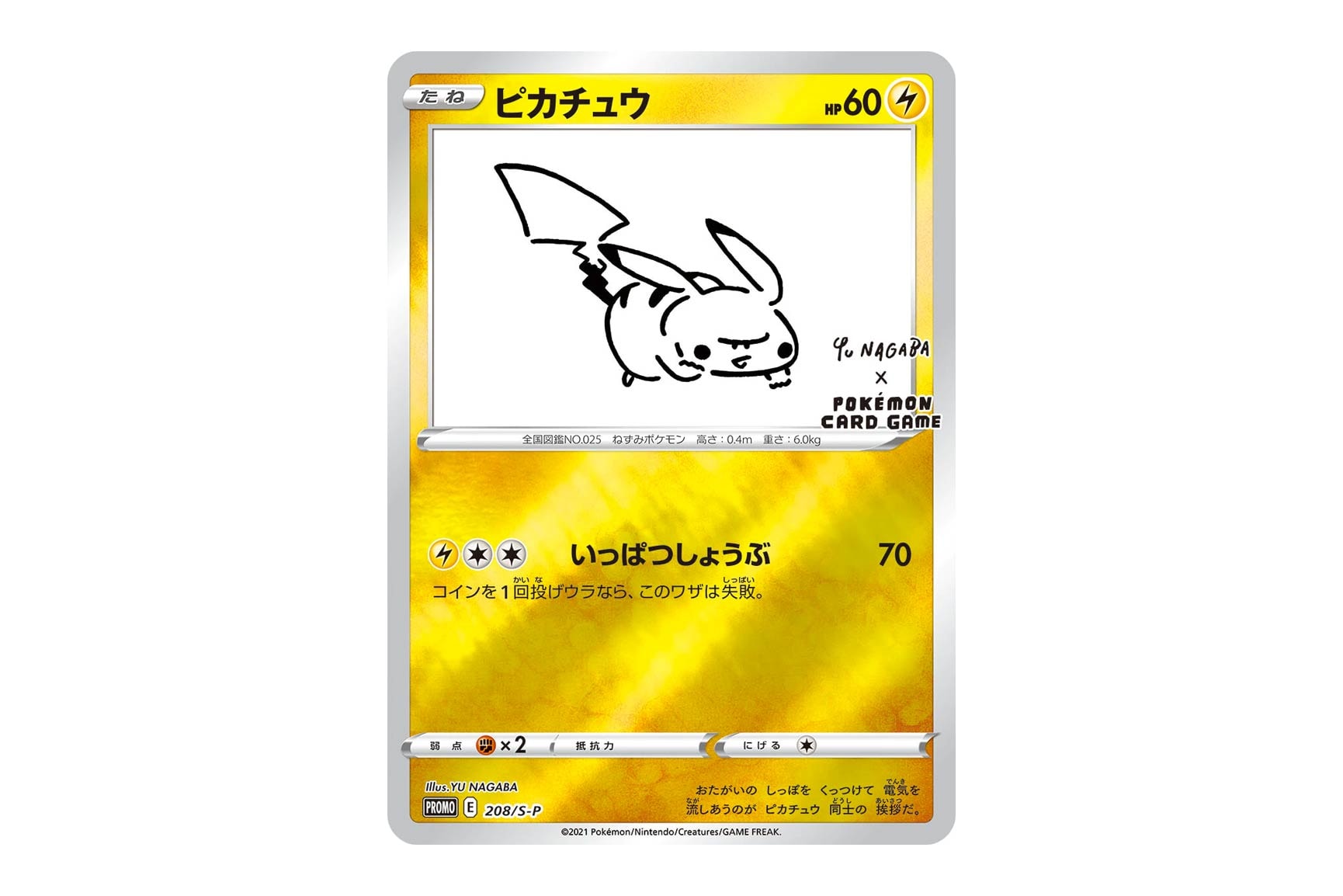 Pokémon TCG Yu Nagaba Pikachu Promo card Japan Pokemon Centers trading cards promos pikachu