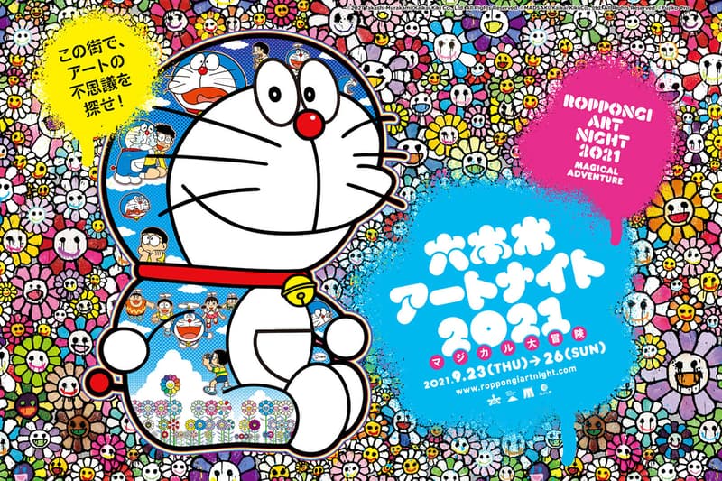 Roppongi Art Night 2021 with Takashi Murakami MADSAKI Yuta Hosokawa Kasing Lung Aya Takano