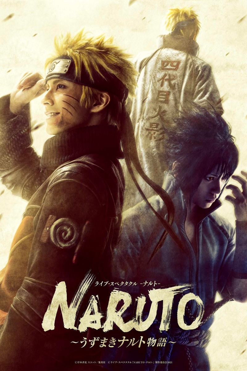 Boruto: Naruto the Movie (2015) Chinese movie poster