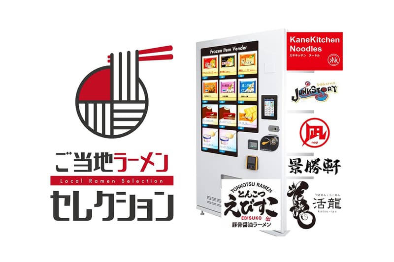 Vending Machine Sells Michelin Guide Japanese Ramen JUNKSTORY Osaka KaneKitchen Noodles Tokyo Fuji Noodles black pepper tonkotsu chicken shoyu shio 