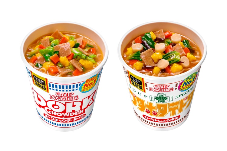 Nissin Revives Two Cup Noodles Flavors From the ‘80s and ‘90s