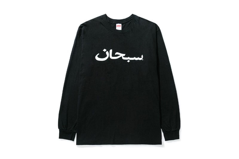 HBX Archives Week 53: Supreme, TNF, Prada and More release information streetwear BAPE Junya Watanabe Celine 