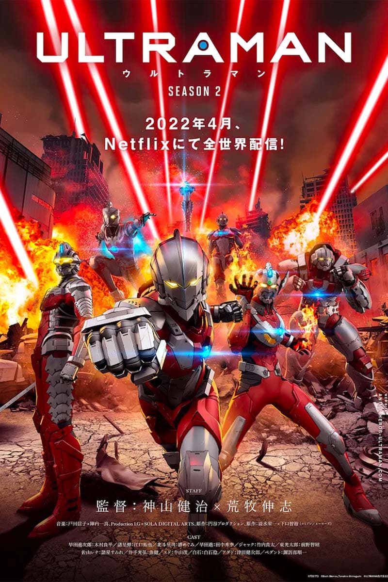 netflix tsuburaya productions ultraman anime season 2 two release window date key art poster alien pedanto 