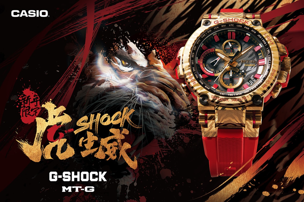 G-SHOCK Celebrates the Forthcoming Year of the Tiger With Limited Edition Gold and Red MTG