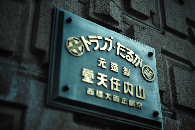 nintendo kyoto founding location original headquarters japan marufukuro hotel travel tourism 