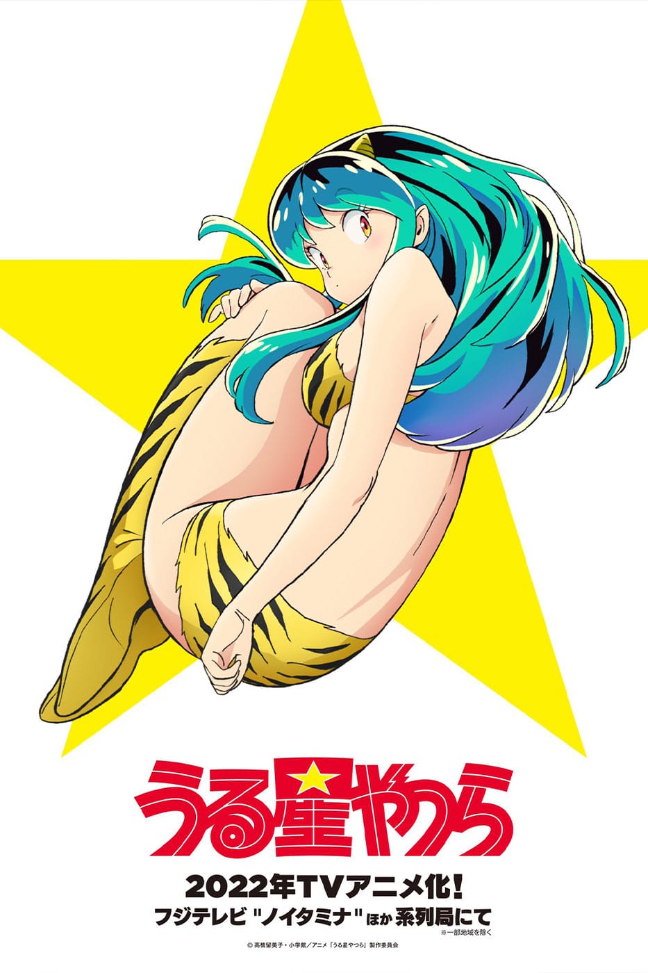 Urusei Yatsura Rumiko Takahashi Anime Cel (B5) うる星やつら Rare Anime Lum Ganga  Rare | eBay