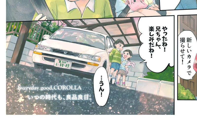 Toyota builds an actual Initial D concept car, plus awesome manga