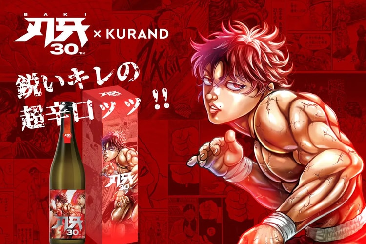 'Baki' Joins KURAND for Extra-Strength Sake
