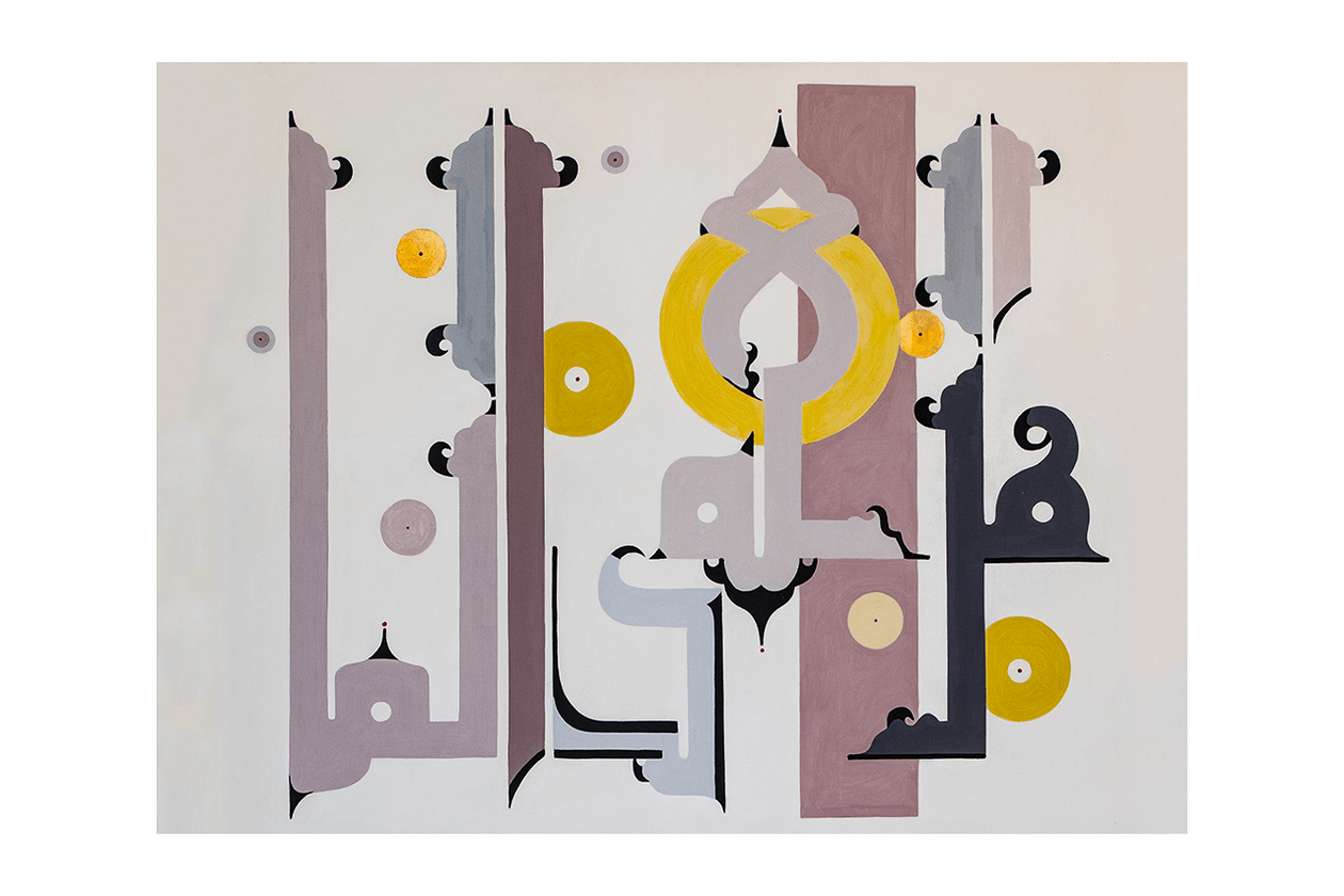 Abol Atighetchi Persian Calligraphy Post-Modern Figurative