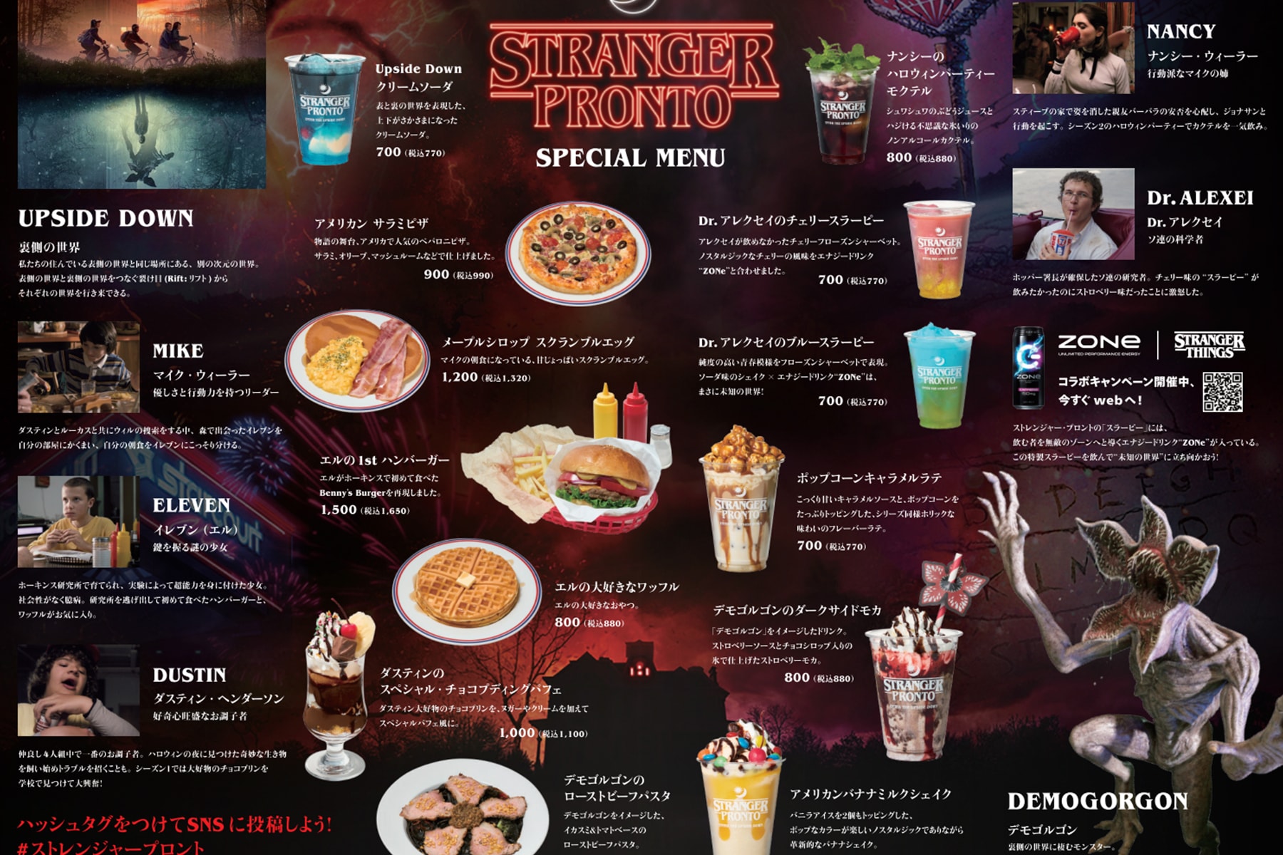 Pronto Japan Netflix Japan Stranger Things cafe attractions travel coffee bar food upside down 