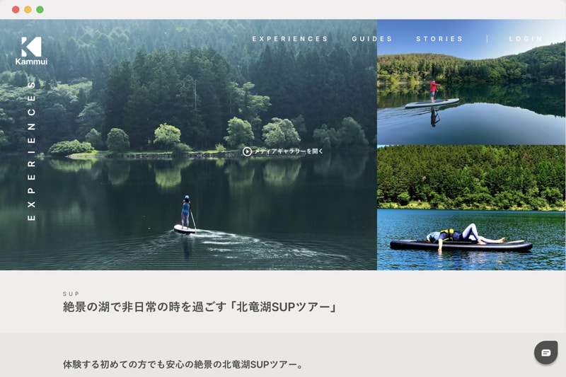 Kammui Japan Outdoor Experience Guide Info
