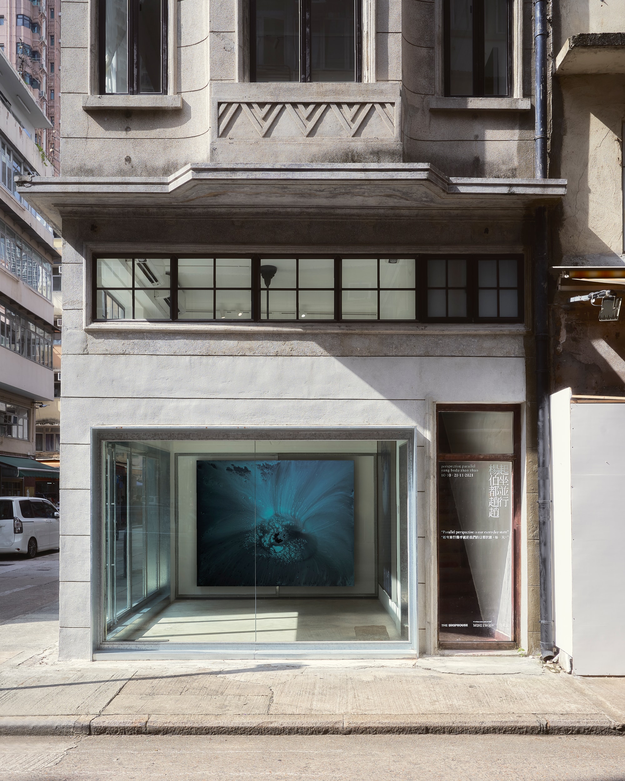 香港 THE SHOPHOUSE 並非你所想的一般「White Box」畫廊