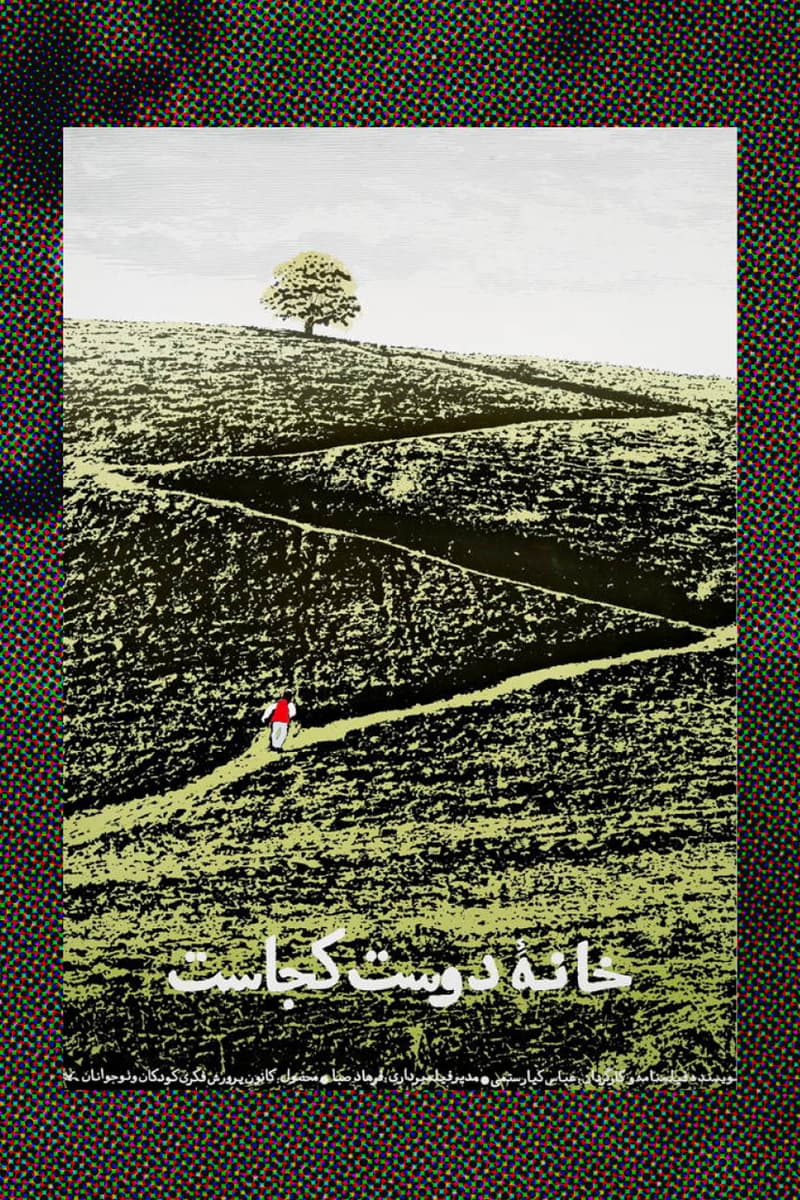 Even/Odd Abbas Kiarostami Collection Nowruz Iran 