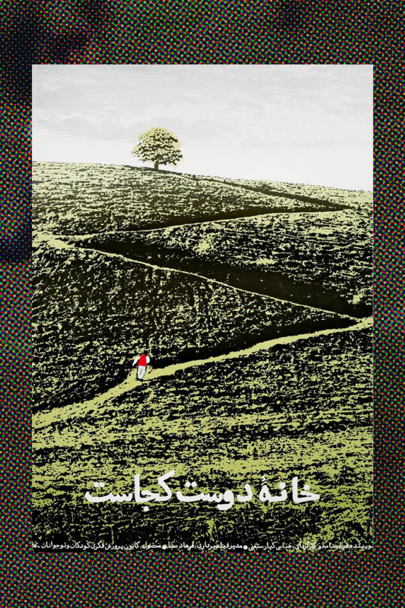 Even/Odd Abbas Kiarostami Collection Nowruz Iran