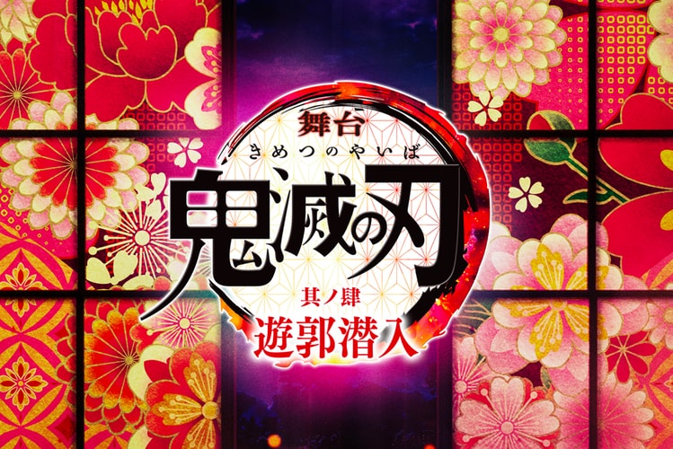 ‘Demon Slayer: Entertainment District Arc’ Receives Live-Action Stage Play