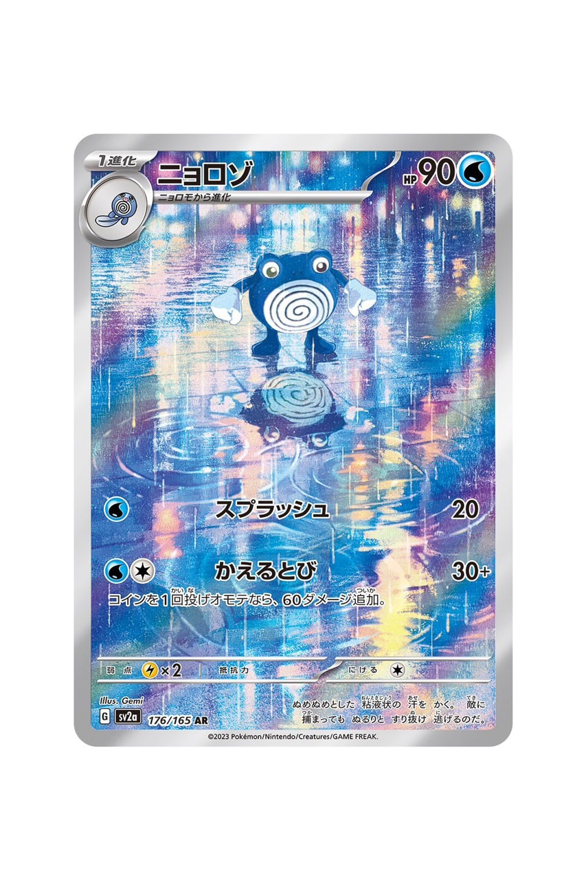 https://image-cdn.hypb.st/https%3A%2F%2Fhypebeast.com%2Fimage%2F2023%2F06%2Fpokemon-card-151-set-special-illustration-card-preview-4.jpg?cbr=1&q=90