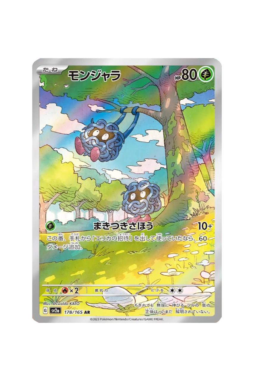 Every Card Revealed From the Pokémon Card 151 Set So Far release date japan america june september full art special rare promo store list info