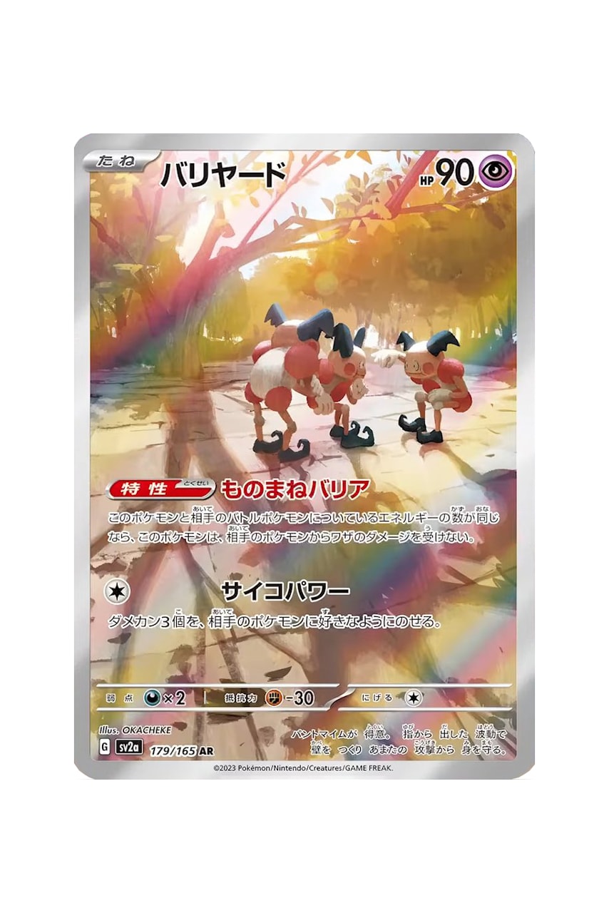 Pokemon Go Special Set Card Game Sword & Shield (Japon) 