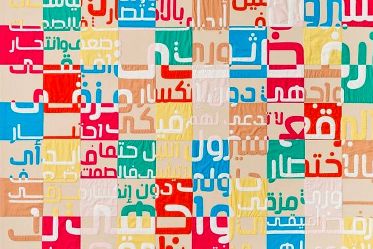 Ghada Amer Recontextualizes QR Codes in New London Exhibition