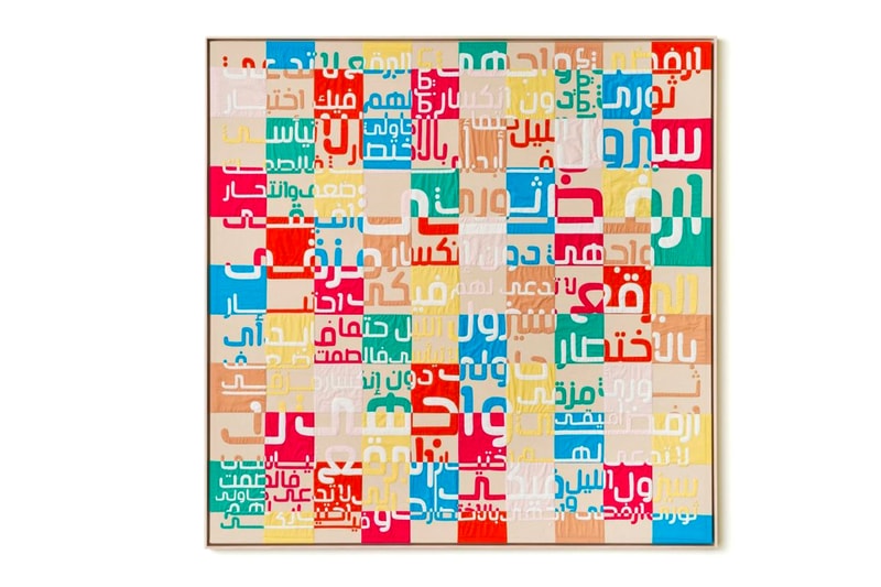 Ghada Amer QR Code Exhibition Goodman Gallery London