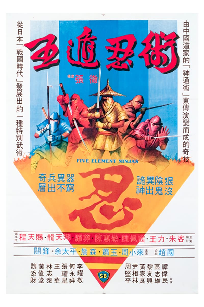 shaw brothers mubi hong kong picture house production come drink with me king boxer the one armed swordsman wuxia warriors kung-fu masters posters