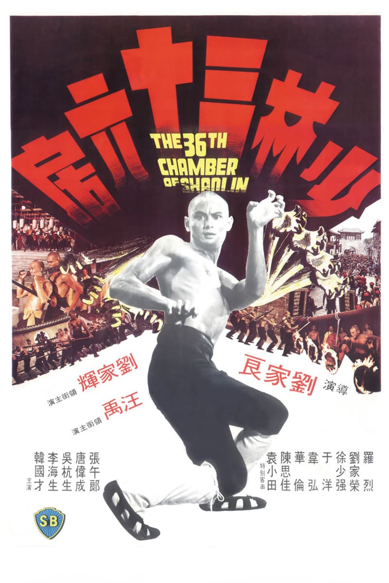 shaw brothers mubi hong kong picture house production come drink with me king boxer the one armed swordsman wuxia warriors kung-fu masters posters