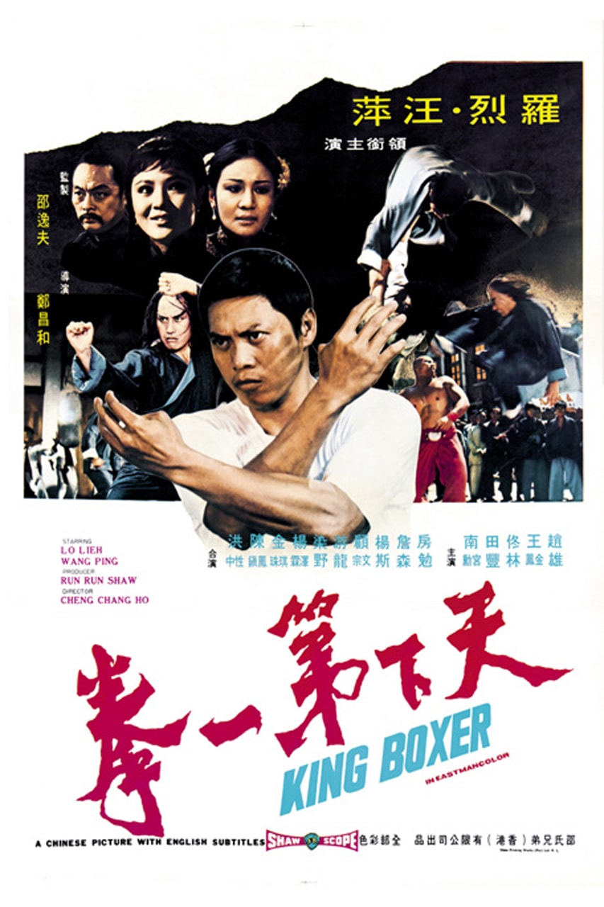 shaw brothers mubi hong kong picture house production come drink with me king boxer the one armed swordsman wuxia warriors kung-fu masters posters