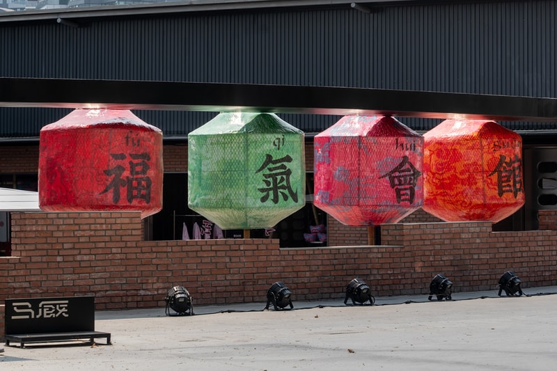 Jahan Loh 'The Fookie Hall' Immersive Art Exhibition ACU MEWS Art & Culture Space Chengdu 