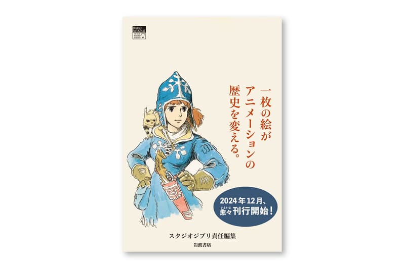 Iwanami Shoten Hayao Miyazaki Image Board Series Book Release Info