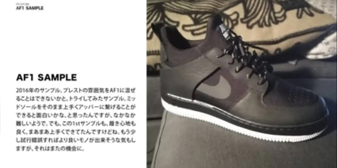Hiroshi Fujiwara Reveals a fragment design x Nike Air Force 1 Low/Air Presto Sample