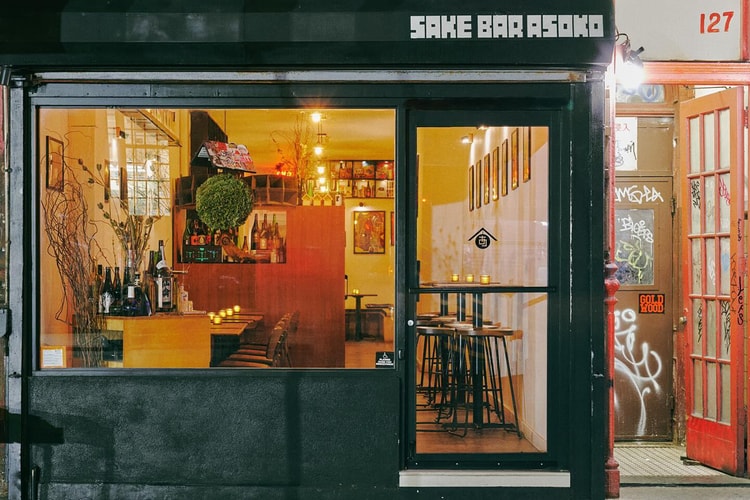 Video: Inside Bar Asoko