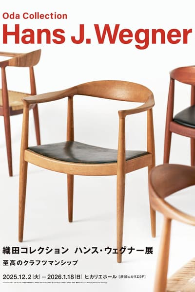 Hans Wegner Oda Collection Japan Exhibit Information
