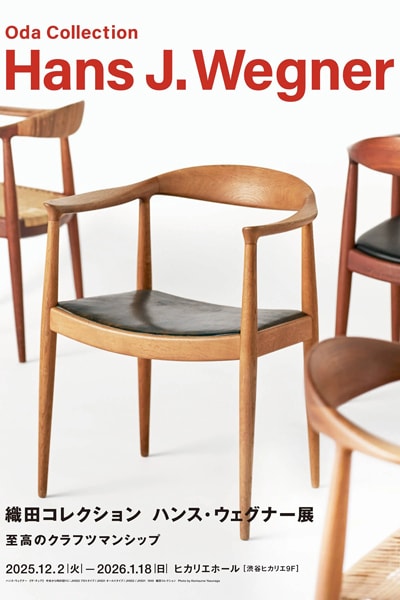 Hans Wegner Oda Collection Japan Exhibit Information