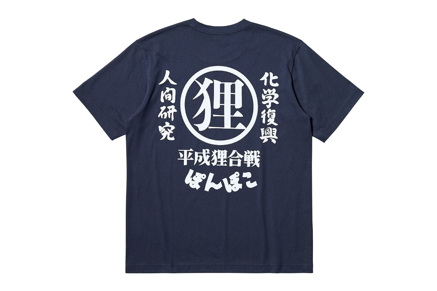 A Ghibli x UNIQLO UT Collaboration Is on the Way studio ghibli hayao miyazaki spirited away my neighbor totoro the boy and the heron the tale opf the princess kaguya howl's moving castle