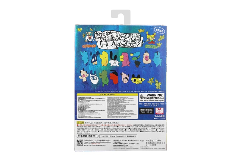 Shohei Oshiai x Tamagotchi Collaboration Release Date 