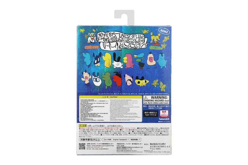 Shohei Oshiai x Tamagotchi Collaboration Release Date
