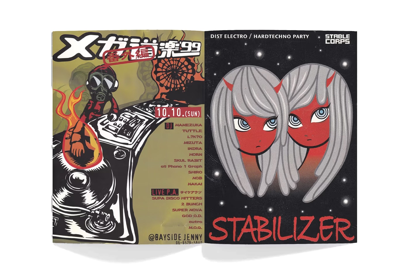 'Manga Corps' Japanese Hardcore Book Never Sleep gabber eleganza jcore art artbook