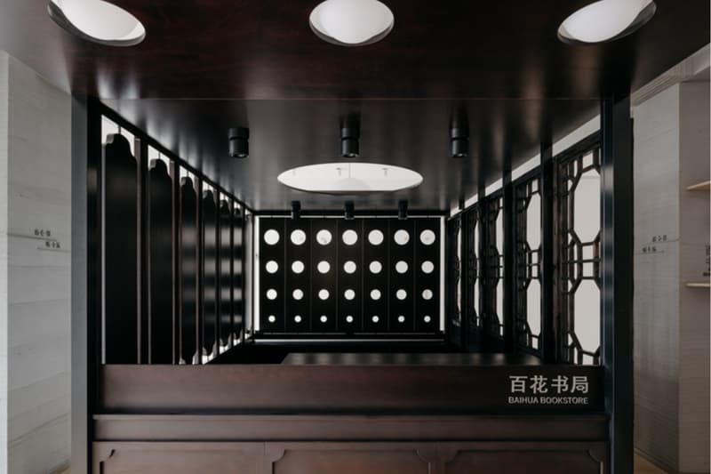 Tsing-Tien Making Baihua Bookstore China Kunqu Opera Museum Suzhou China architecture interior design 