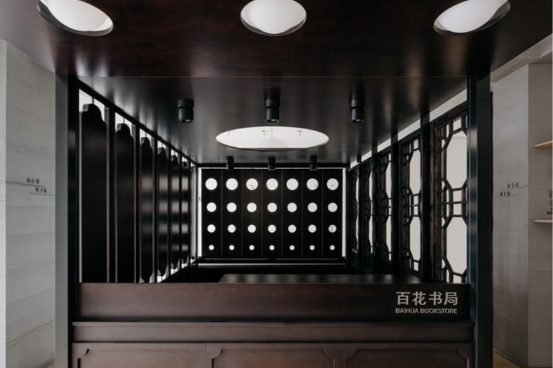 Tsing-Tien Making Baihua Bookstore China Kunqu Opera Museum Suzhou China architecture interior design 