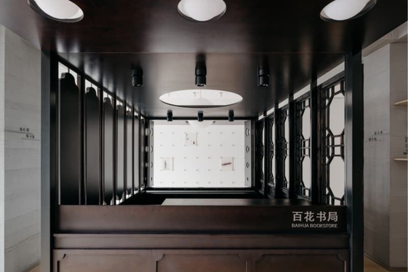 Tsing-Tien Making Baihua Bookstore China Kunqu Opera Museum Suzhou China architecture interior design 