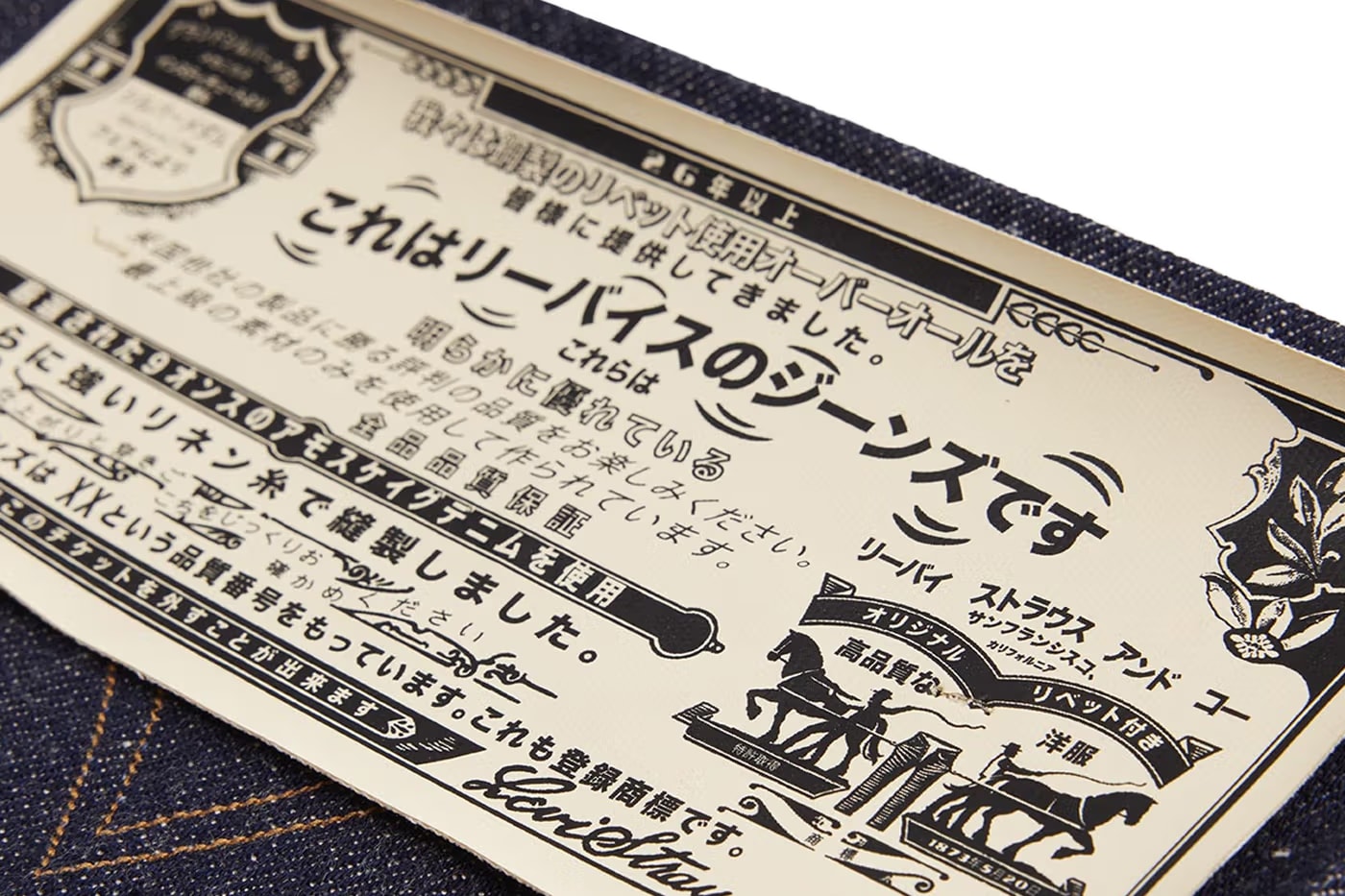Levi’s Re-Releases the 1901 501® in a Special Japan Edition original five pocket jeans