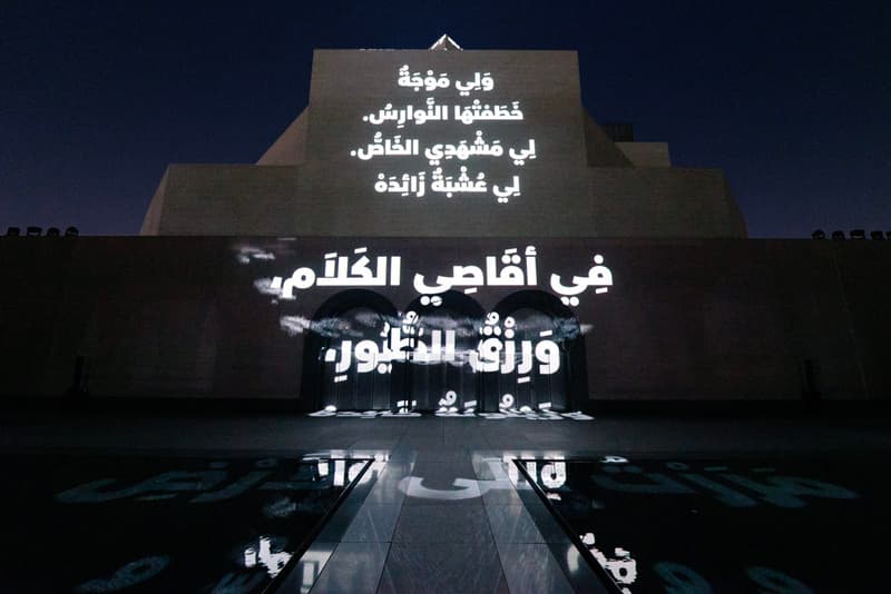 art basel qatar Msheireb Downtown Doha m7 cultural forum conversations maja hoffmann Hans Ulrich Obrist Sumayya Vally aiza ahmed marwan meriem bennani Rayyane Tabet