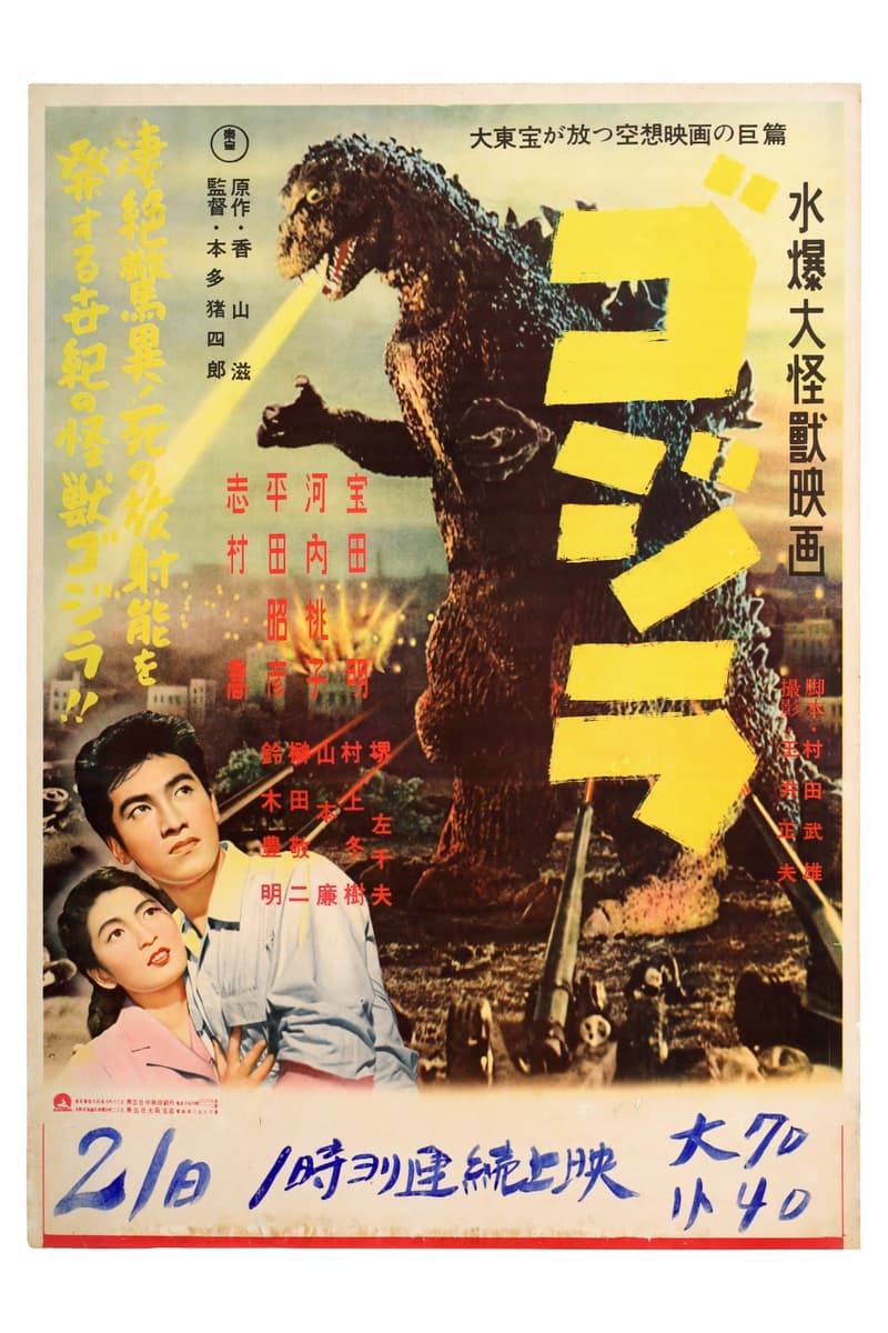 Christies Anime Starts Here Japanese Subculture Reimagines Tradition Auction announcement info studio ghibli Doraemon  Katsushika Hokusai