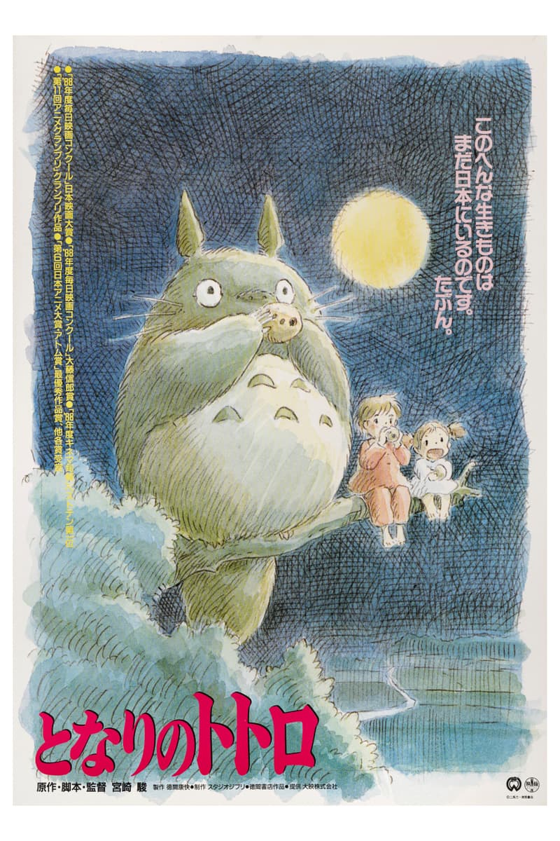 Christies Anime Starts Here Japanese Subculture Reimagines Tradition Auction announcement info studio ghibli Doraemon  Katsushika Hokusai