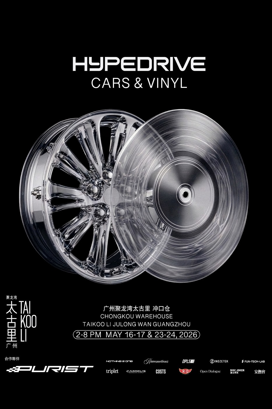 Hypebeast Flea Hypedrive Coming to Guangzhou, China Greater Bay Area This May