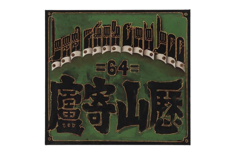 Martin Wong Chinatowns Popeye Wrightwood 659 PPOW Exhibitions Art Artworks